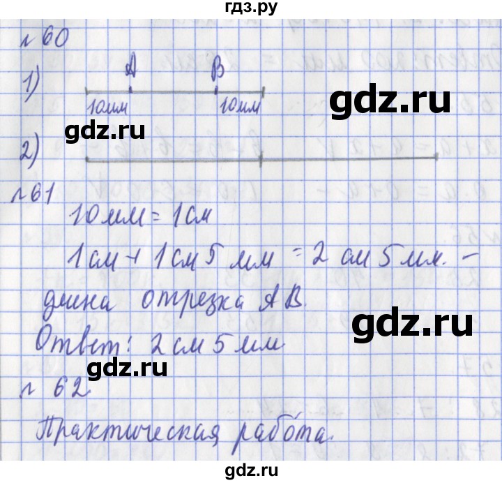 ГДЗ по математике 3 класс Рудницкая рабочая тетрадь  тетрадь №2. страница - 18, Решебник 2017 №1