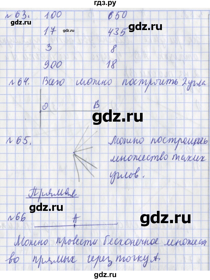 ГДЗ по математике 3 класс Рудницкая рабочая тетрадь  тетрадь №2. страница - 19, Решебник 2017 №1