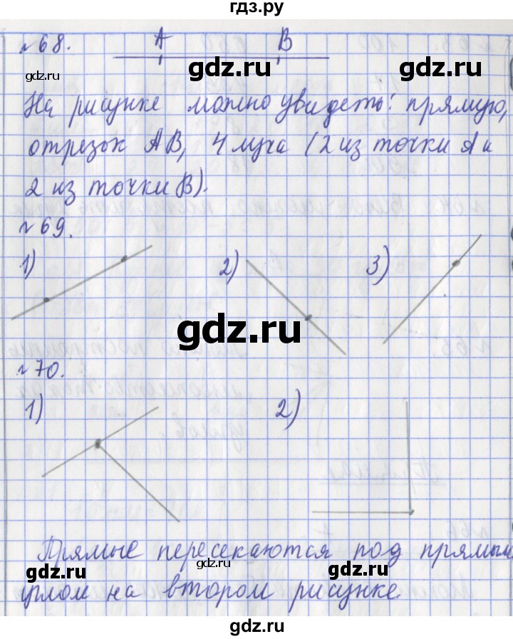 ГДЗ по математике 3 класс Рудницкая рабочая тетрадь  тетрадь №2. страница - 20, Решебник 2017 №1