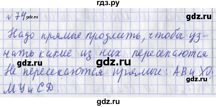 ГДЗ по математике 3 класс Рудницкая рабочая тетрадь  тетрадь №2. страница - 22, Решебник 2017 №1