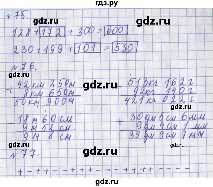 ГДЗ по математике 3 класс Рудницкая рабочая тетрадь  тетрадь №2. страница - 22, Решебник 2017 №1