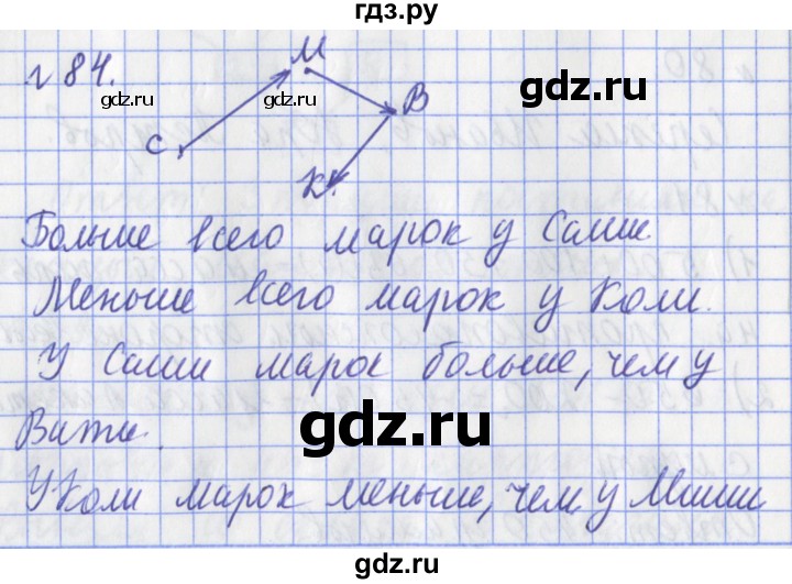 ГДЗ по математике 3 класс Рудницкая рабочая тетрадь  тетрадь №2. страница - 25, Решебник 2017 №1