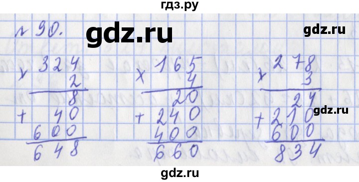 ГДЗ по математике 3 класс Рудницкая рабочая тетрадь  тетрадь №2. страница - 28, Решебник 2017 №1