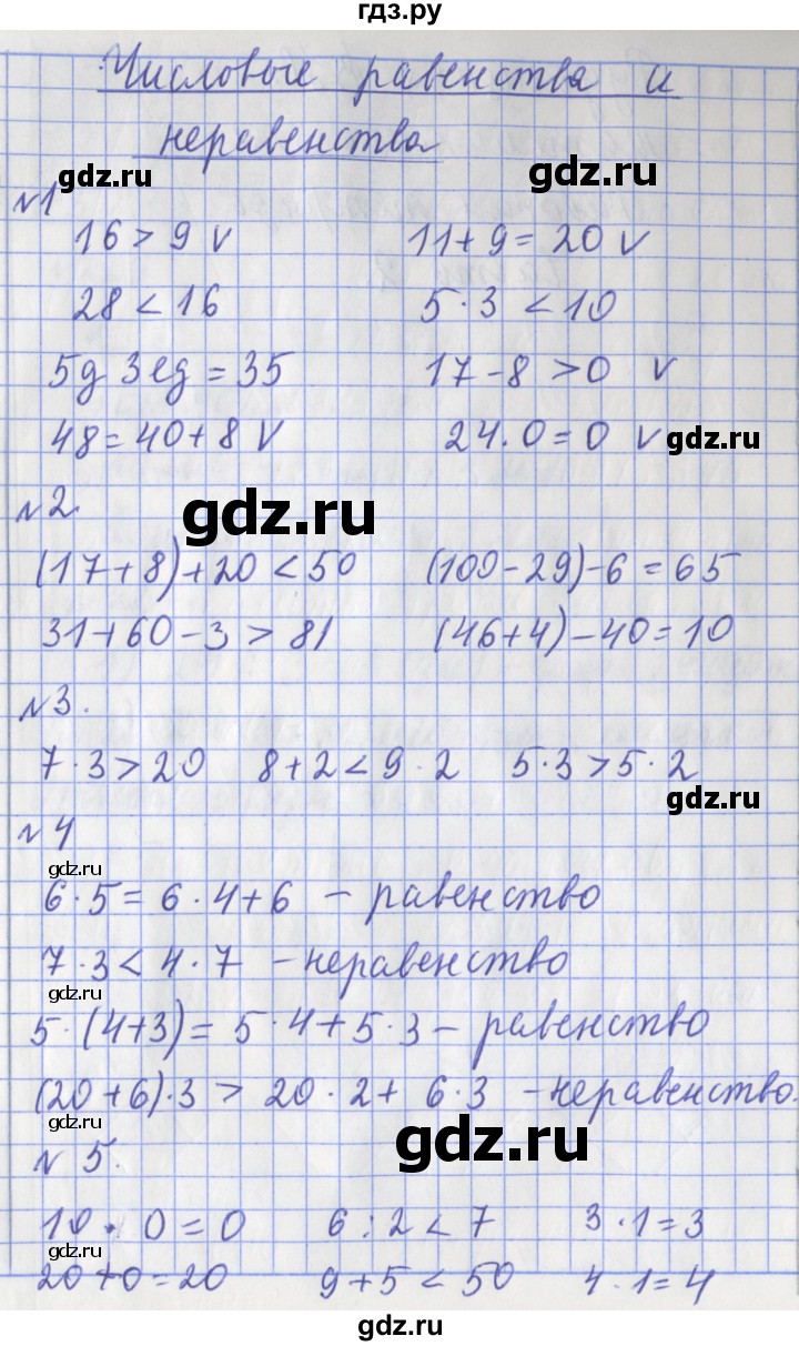 ГДЗ по математике 3 класс Рудницкая рабочая тетрадь  тетрадь №2. страница - 3, Решебник 2017 №1