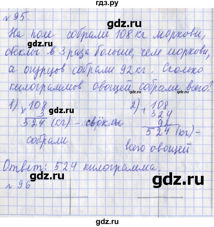 ГДЗ по математике 3 класс Рудницкая рабочая тетрадь  тетрадь №2. страница - 30, Решебник 2017 №1