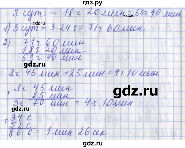 ГДЗ по математике 3 класс Рудницкая рабочая тетрадь  тетрадь №2. страница - 33, Решебник 2017 №1