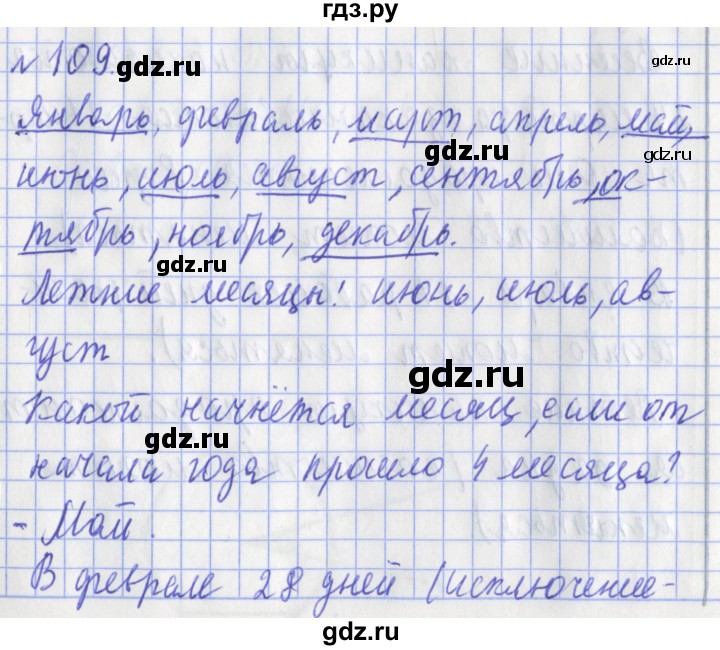 ГДЗ по математике 3 класс Рудницкая рабочая тетрадь  тетрадь №2. страница - 34, Решебник 2017 №1