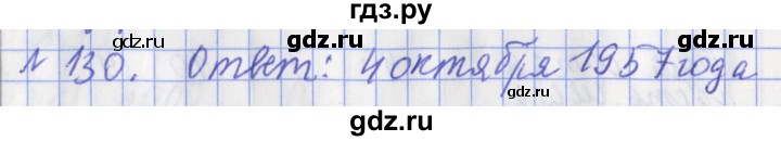 ГДЗ по математике 3 класс Рудницкая рабочая тетрадь  тетрадь №2. страница - 39, Решебник 2017 №1