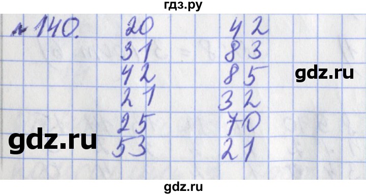 ГДЗ по математике 3 класс Рудницкая рабочая тетрадь  тетрадь №2. страница - 42, Решебник 2017 №1