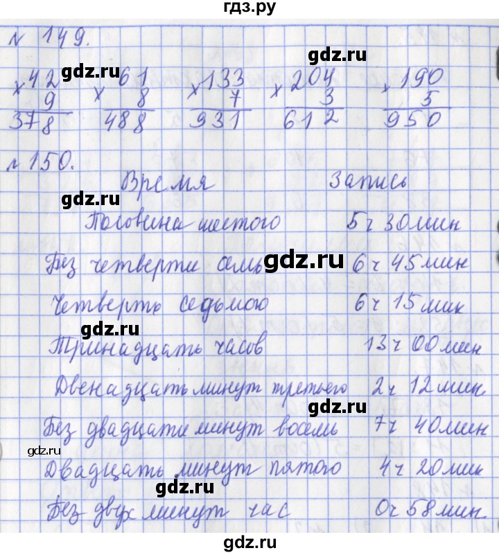 ГДЗ по математике 3 класс Рудницкая рабочая тетрадь  тетрадь №2. страница - 44, Решебник 2017 №1