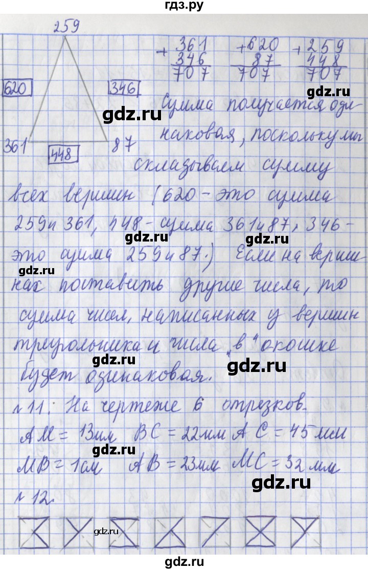 ГДЗ по математике 3 класс Рудницкая рабочая тетрадь  тетрадь №2. страница - 5, Решебник 2017 №1