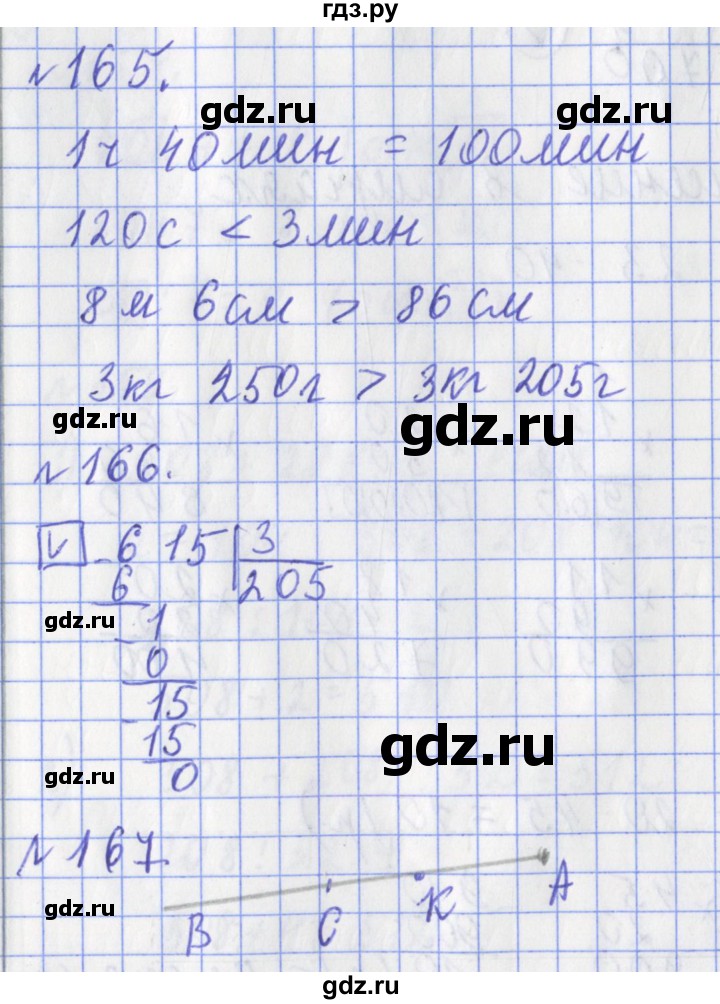 ГДЗ по математике 3 класс Рудницкая рабочая тетрадь  тетрадь №2. страница - 51, Решебник 2017 №1