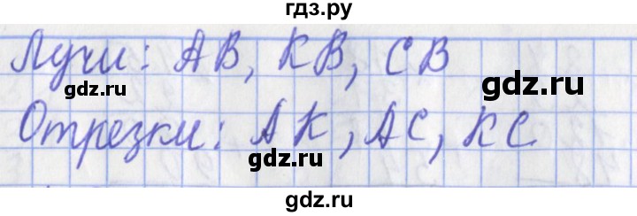 ГДЗ по математике 3 класс Рудницкая рабочая тетрадь  тетрадь №2. страница - 51, Решебник 2017 №1