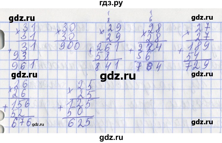 ГДЗ по математике 3 класс Рудницкая рабочая тетрадь  тетрадь №2. страница - 53, Решебник 2017 №1