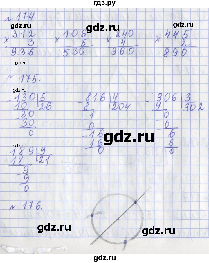 ГДЗ по математике 3 класс Рудницкая рабочая тетрадь  тетрадь №2. страница - 54, Решебник 2017 №1