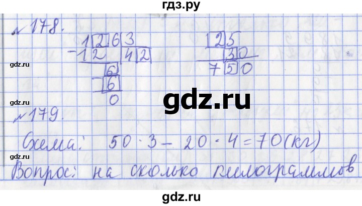 ГДЗ по математике 3 класс Рудницкая рабочая тетрадь  тетрадь №2. страница - 55, Решебник 2017 №1