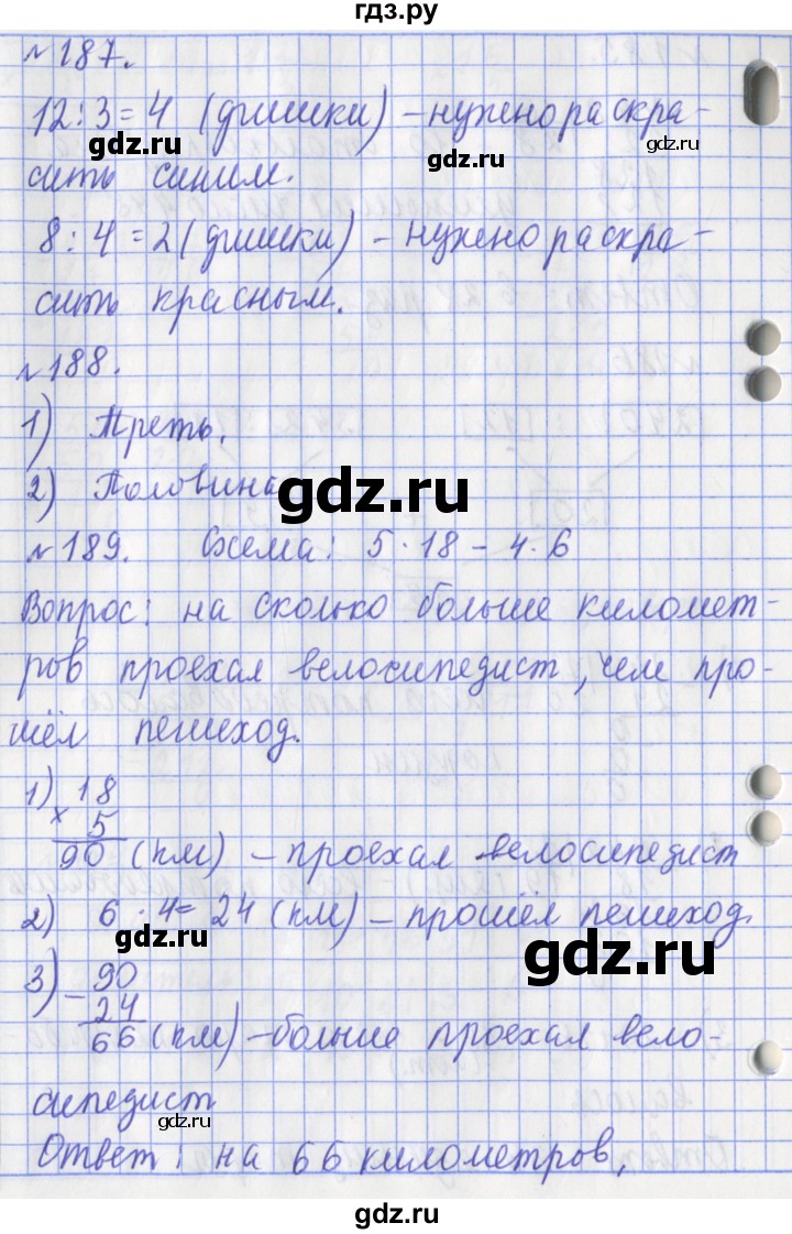 ГДЗ по математике 3 класс Рудницкая рабочая тетрадь  тетрадь №2. страница - 58, Решебник 2017 №1