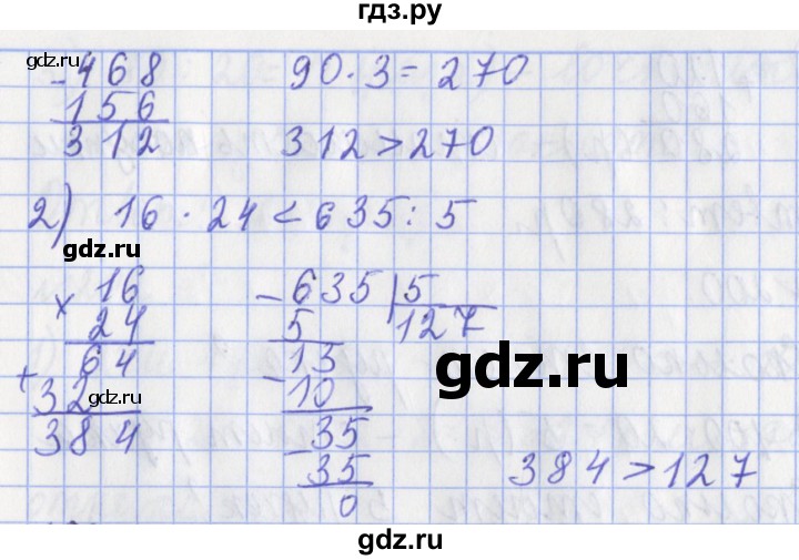 ГДЗ по математике 3 класс Рудницкая рабочая тетрадь  тетрадь №2. страница - 60, Решебник 2017 №1