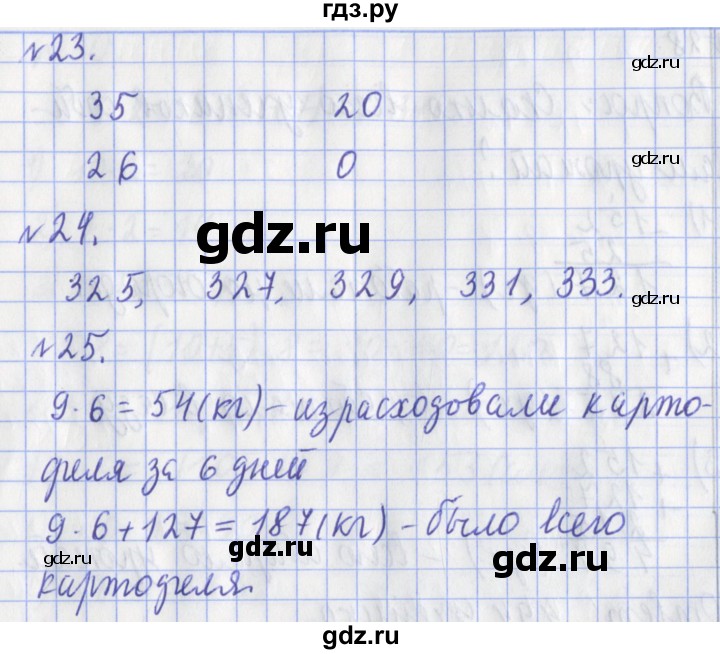 ГДЗ по математике 3 класс Рудницкая рабочая тетрадь  тетрадь №2. страница - 8, Решебник 2017 №1