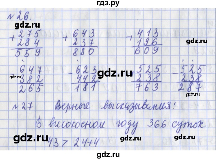 ГДЗ по математике 3 класс Рудницкая рабочая тетрадь  тетрадь №2. страница - 9, Решебник 2017 №1