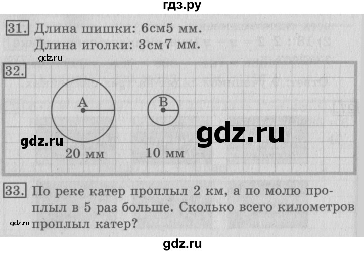 ГДЗ по математике 3 класс Рудницкая рабочая тетрадь  тетрадь №1. страница - 10, Решебник 2017 №3