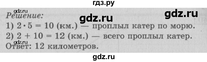 ГДЗ по математике 3 класс Рудницкая рабочая тетрадь  тетрадь №1. страница - 10, Решебник 2017 №3