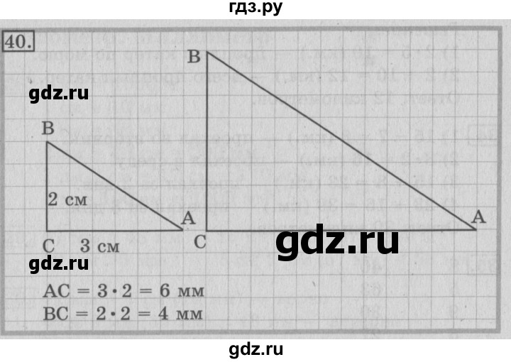 ГДЗ по математике 3 класс Рудницкая рабочая тетрадь  тетрадь №1. страница - 12, Решебник 2017 №3