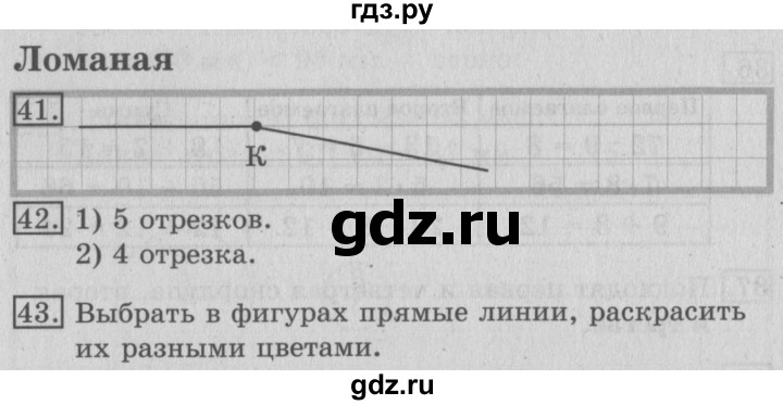 ГДЗ по математике 3 класс Рудницкая рабочая тетрадь  тетрадь №1. страница - 13, Решебник 2017 №3