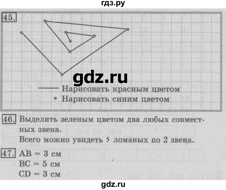 ГДЗ по математике 3 класс Рудницкая рабочая тетрадь  тетрадь №1. страница - 14, Решебник 2017 №3