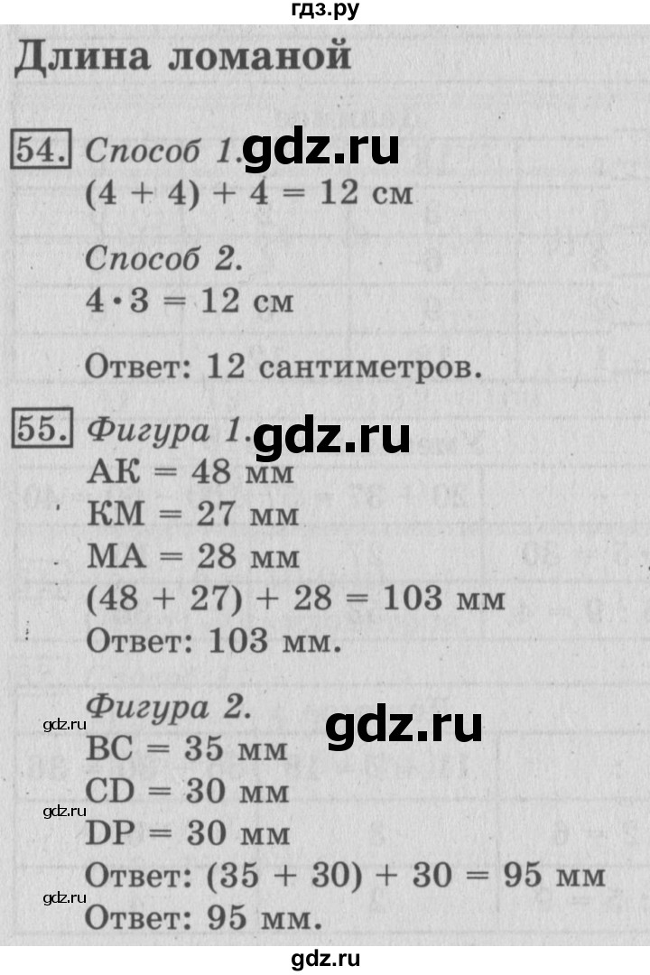 ГДЗ по математике 3 класс Рудницкая рабочая тетрадь  тетрадь №1. страница - 17, Решебник 2017 №3