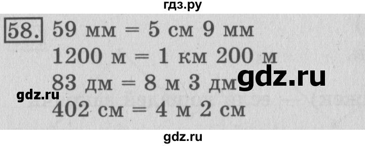 ГДЗ по математике 3 класс Рудницкая рабочая тетрадь  тетрадь №1. страница - 18, Решебник 2017 №3