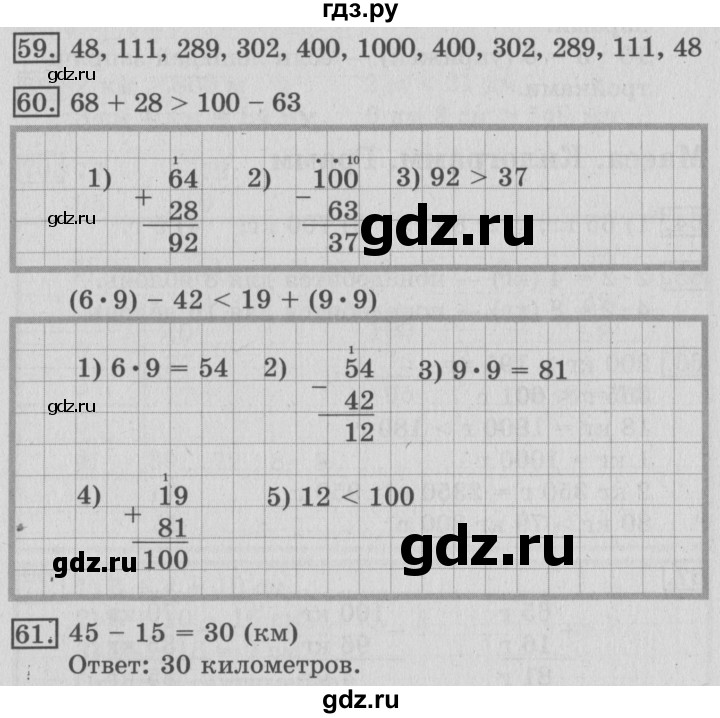 ГДЗ по математике 3 класс Рудницкая рабочая тетрадь  тетрадь №1. страница - 19, Решебник 2017 №3