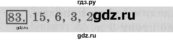 ГДЗ по математике 3 класс Рудницкая рабочая тетрадь  тетрадь №1. страница - 25, Решебник 2017 №3