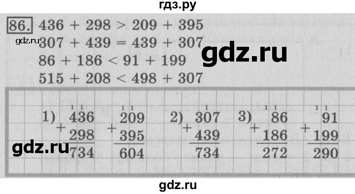 ГДЗ по математике 3 класс Рудницкая рабочая тетрадь  тетрадь №1. страница - 27, Решебник 2017 №3