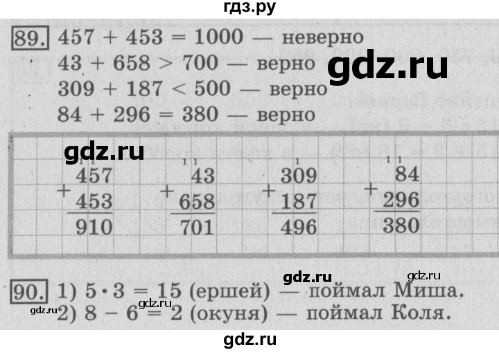 ГДЗ по математике 3 класс Рудницкая рабочая тетрадь  тетрадь №1. страница - 28, Решебник 2017 №3