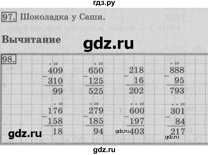 ГДЗ по математике 3 класс Рудницкая рабочая тетрадь  тетрадь №1. страница - 30, Решебник 2017 №3