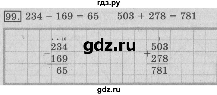 ГДЗ по математике 3 класс Рудницкая рабочая тетрадь  тетрадь №1. страница - 30, Решебник 2017 №3