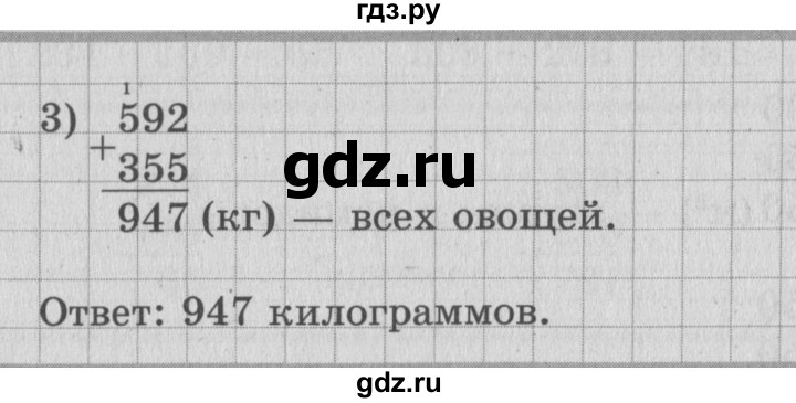 ГДЗ по математике 3 класс Рудницкая рабочая тетрадь  тетрадь №1. страница - 32, Решебник 2017 №3