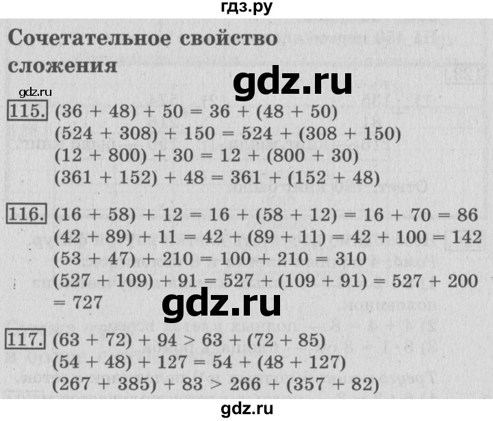 ГДЗ по математике 3 класс Рудницкая рабочая тетрадь  тетрадь №1. страница - 35, Решебник 2017 №3