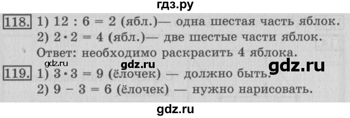 ГДЗ по математике 3 класс Рудницкая рабочая тетрадь  тетрадь №1. страница - 35, Решебник 2017 №3