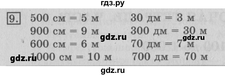 ГДЗ по математике 3 класс Рудницкая рабочая тетрадь  тетрадь №1. страница - 4, Решебник 2017 №3