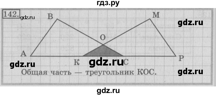 ГДЗ по математике 3 класс Рудницкая рабочая тетрадь  тетрадь №1. страница - 41, Решебник 2017 №3