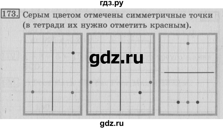 ГДЗ по математике 3 класс Рудницкая рабочая тетрадь  тетрадь №1. страница - 49, Решебник 2017 №3