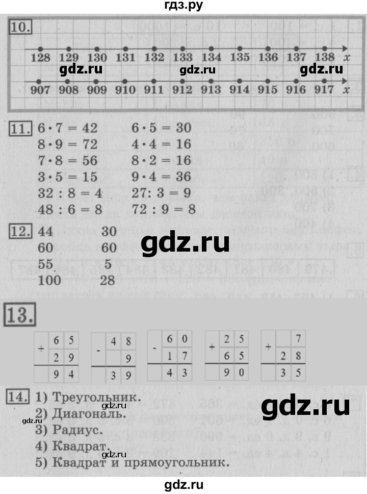 ГДЗ по математике 3 класс Рудницкая рабочая тетрадь  тетрадь №1. страница - 5, Решебник 2017 №3