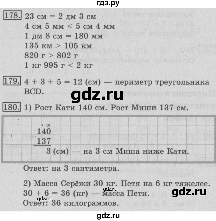 ГДЗ по математике 3 класс Рудницкая рабочая тетрадь  тетрадь №1. страница - 51, Решебник 2017 №3