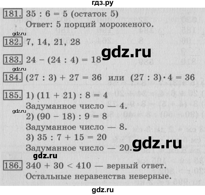 ГДЗ по математике 3 класс Рудницкая рабочая тетрадь  тетрадь №1. страница - 52, Решебник 2017 №3