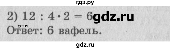 ГДЗ по математике 3 класс Рудницкая рабочая тетрадь  тетрадь №1. страница - 53, Решебник 2017 №3