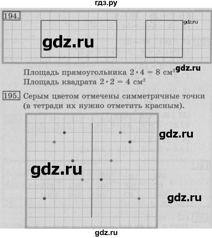 ГДЗ по математике 3 класс Рудницкая рабочая тетрадь  тетрадь №1. страница - 55, Решебник 2017 №3