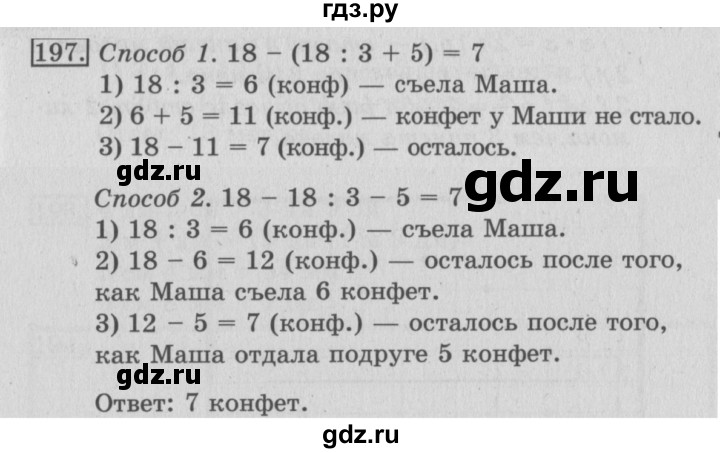 ГДЗ по математике 3 класс Рудницкая рабочая тетрадь  тетрадь №1. страница - 56, Решебник 2017 №3