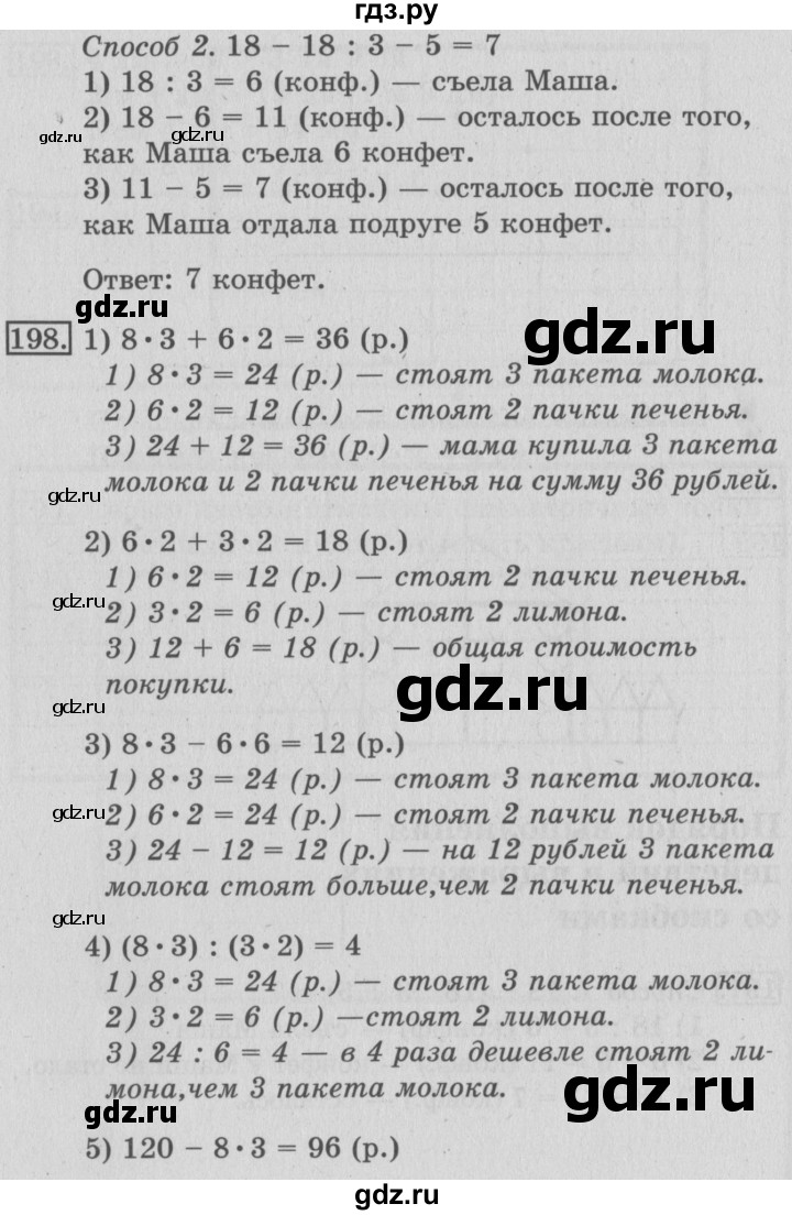 ГДЗ по математике 3 класс Рудницкая рабочая тетрадь  тетрадь №1. страница - 56, Решебник 2017 №3